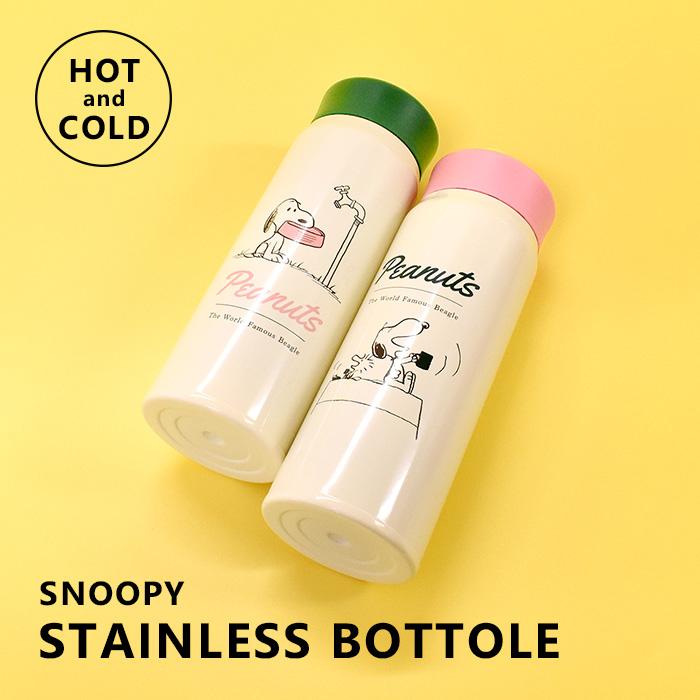 マイボトル すいとう 水筒 ステンレス製ボトル 普段使い 軽量 ヌーピー Snoopy Stainless Bottle ギフト 箱付き 誕生日 マグカップ 保温 保冷 かわいい Ph 2900 Opabinia 通販 Yahoo ショッピング