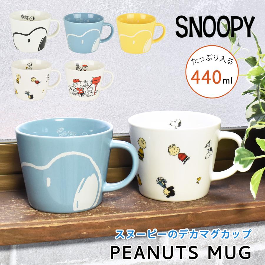 マグカップ スヌーピー Snoopy コーヒーカップ コップ キャラクター おしゃれ 440ml ブランド 大きい 陶器 かわいい Pi 1800 N2 Opabinia 通販 Yahoo ショッピング