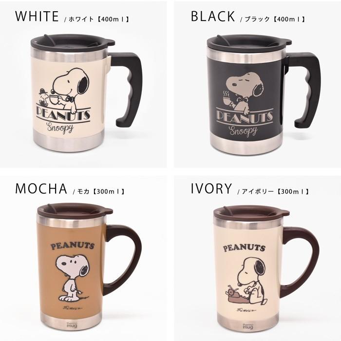 スヌーピー マグカップ おしゃれ Snoopy ブランド 保温 サーモマグ 300ml 400ml ステンレス ペア コーヒーカップ コップ 蓋付き Pu 2500 N2 Opabinia 通販 Yahoo ショッピング