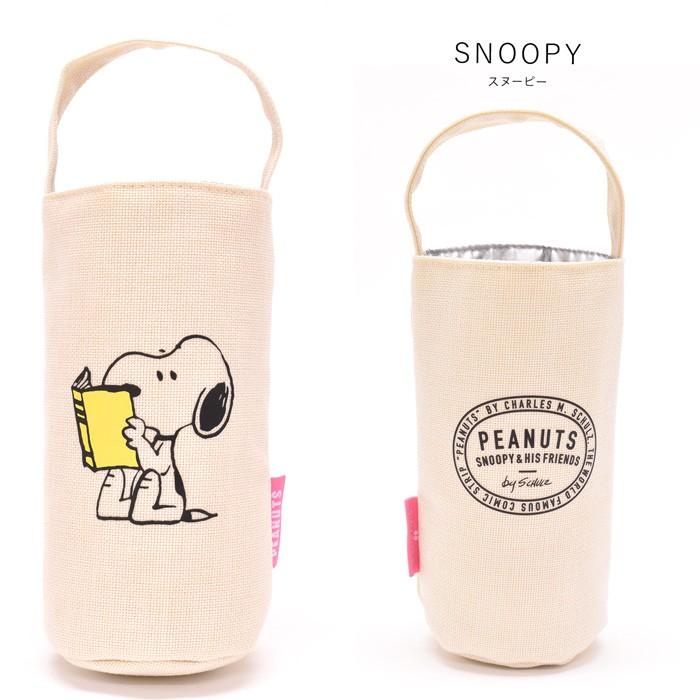 SNOOPY ボトルケース ペットボトル 冷たい 人気 取っ手付き ロゴ シンプル 毎日 使いやすい 持ちやすい 大人 子供 学校 ギフト プレゼント お揃い｜opabinia｜05