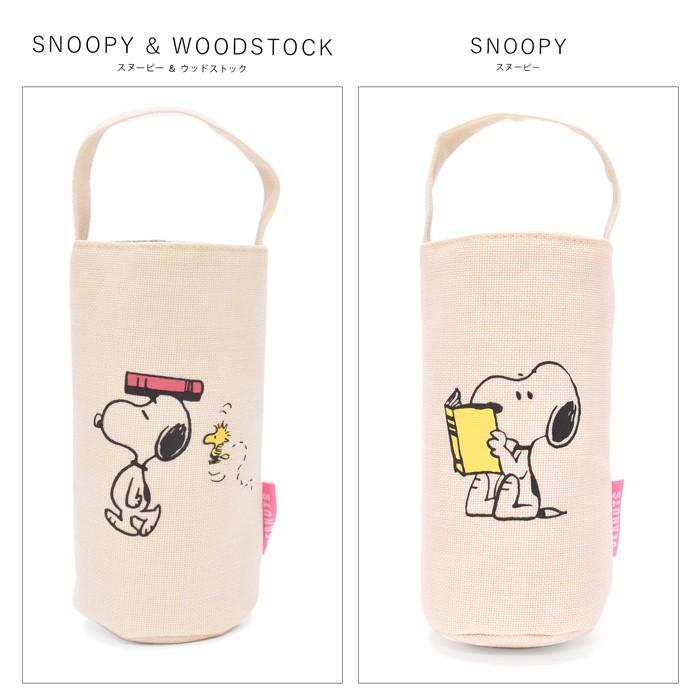 スヌーピー Snoopy ペットボトル ペットボトルカバー ボトルカバー カバー 保冷カバー 保冷 保温 500ｍｌ ランチ ランチグッズ スヌーピーグッズ Sla 1402 Opabinia 通販 Yahoo ショッピング