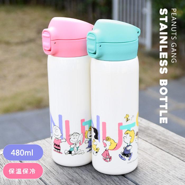 水筒 おしゃれ 保温 保冷 マイボトル 洗いやすい スヌーピー グッズ キャラクター ステンレスボトル 直のみ レディース メンズ かわいい シンプル ピンク 子供 Sli 3001 Opabinia 通販 Yahoo ショッピング