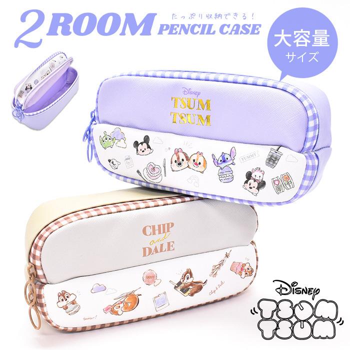 女の子 ファンシー雑貨 雑貨 ディズニー Disney ペンケース 筆箱 2ルーム 使いやすい 軽い ツムツム キャラ N2 Opabinia 通販 Yahoo ショッピング