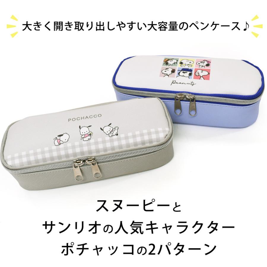 ご予約品 ペンケース おしゃれ 筆箱 ポーチ 大容量 ブランド かわいい シンプル 小学校 中学 高校 スヌーピー サンリオ Materialworldblog Com