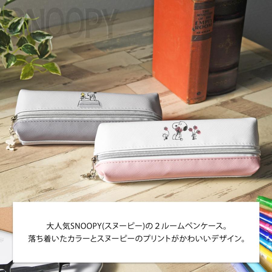 税込 ペンケース おしゃれ 筆箱 スヌーピー Snoopy ポーチ ブランド 大容量 女子 男子 小学校 中学 高校 2ルーム ワンポイント Materialworldblog Com