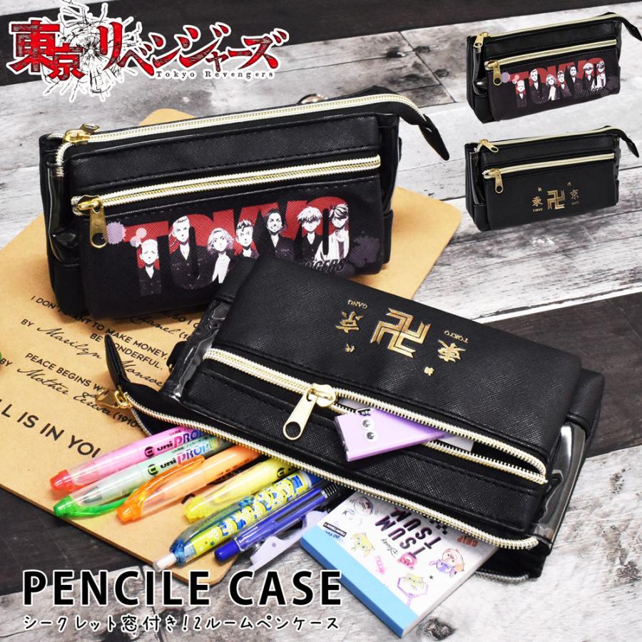 ペンケース 東京リベンジャーズ 筆箱 ポーチ おしゃれ ブランド 大容量 グッズ 小学生 中学生 高校生 2ルーム クリア 窓付き N2 Opabinia 通販 Yahoo ショッピング