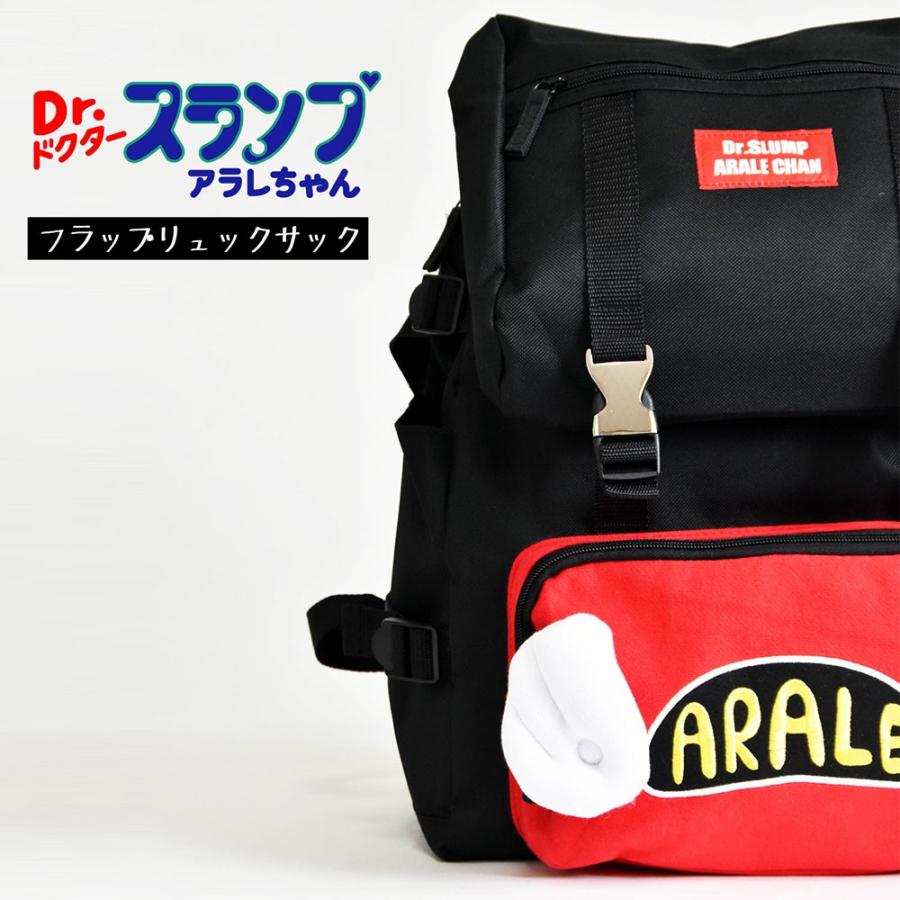 Dr. SLUMP ARALE ドクタースランプ アラレちゃん リュック リュック 