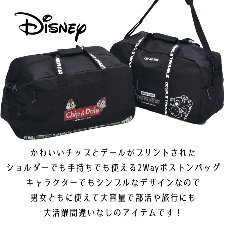 ボストンバッグ レディース メンズ 大容量 チップ デール ディズニー 旅行 修学旅行 ショルダーバッグ ブランド 撥水加工 50l 送料無料 N2 Opabinia 通販 Yahoo ショッピング