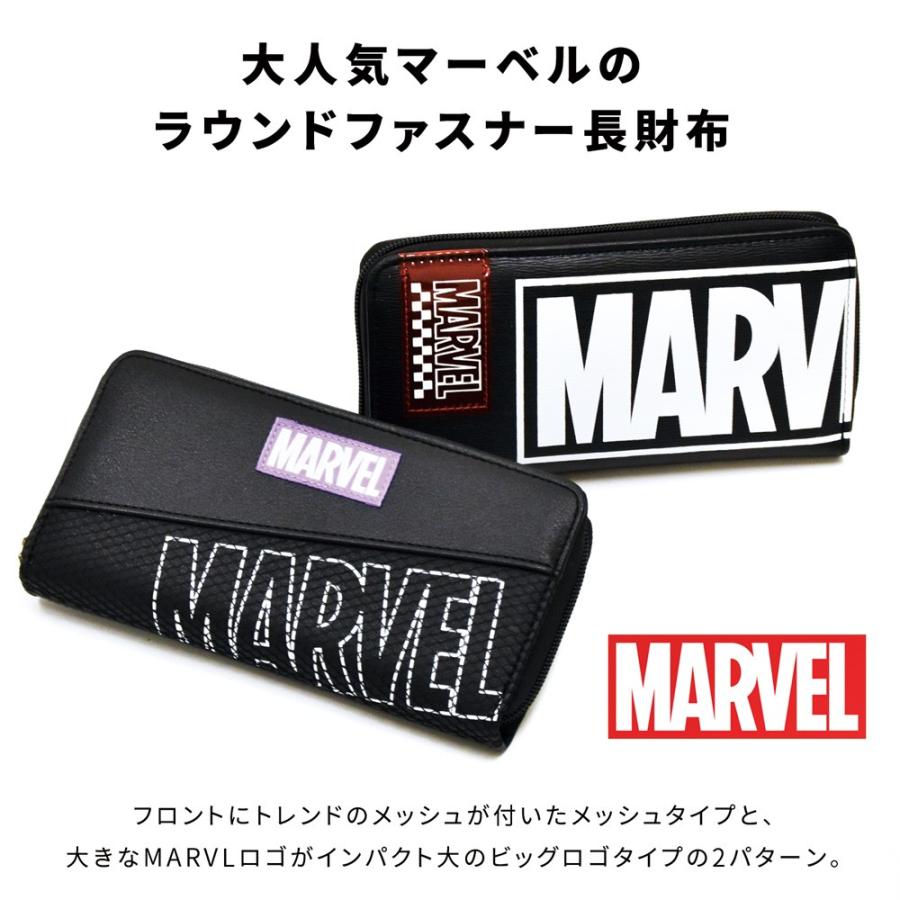 財布 長財布 マーベル MARVEL メンズ レディース ラウンドファスナー 男性 女性 ブランド メッシュ ビッグロゴ メール便送料無料｜opabinia｜06