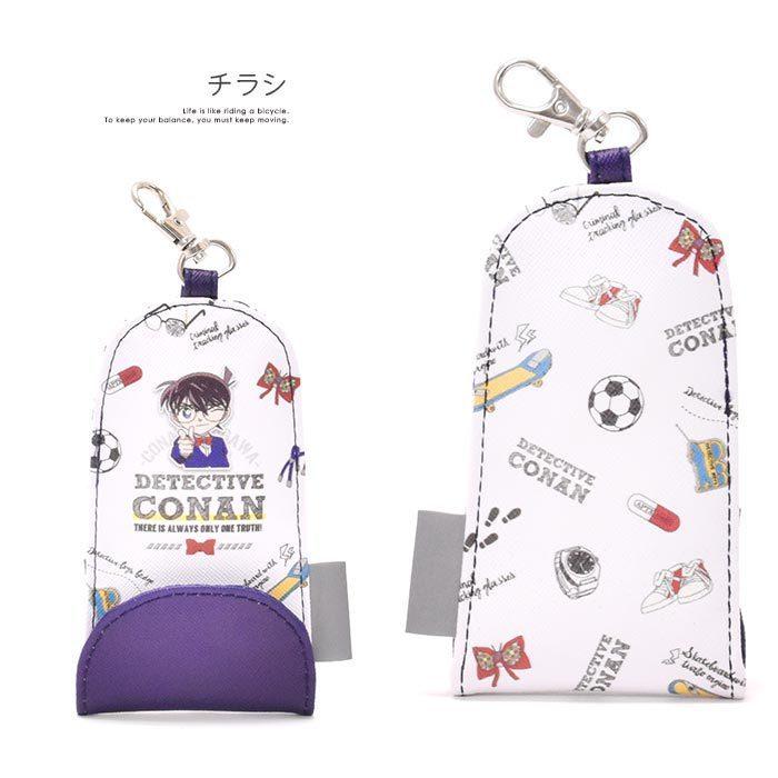 名探偵コナン キーケース 鍵 キーフォルダー 入学祝 卒上祝い ランドセル 鍵ケース 鍵 キー カギ お洒落 かわいい カッコいい 男の子 女の子 コナングッズ Opabinia 通販 Yahoo ショッピング