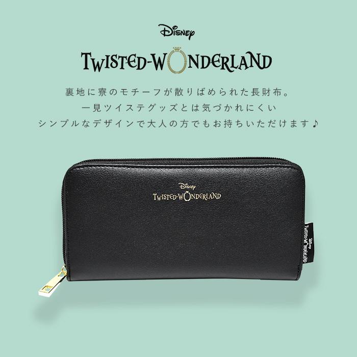 ツイステッドワンダーランド ディズニー Disney 財布 長財布 シンプル 小銭入れ ロングウォレット お財布 ツイステ お洒落 ロゴ Twisted Wonderland N2 Opabinia 通販 Yahoo ショッピング