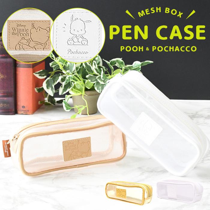 Disney プーさん ペンケース ポチャッコ サンリオ かわいい お洒落 メッシュペンケース ポーチ 筆箱 シンプル 人気 女の子 ワッペン Opabinia 通販 Yahoo ショッピング