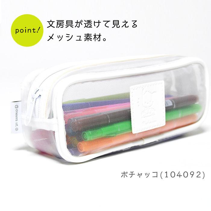 商品 くま メッシュ ポーチ ペンケース