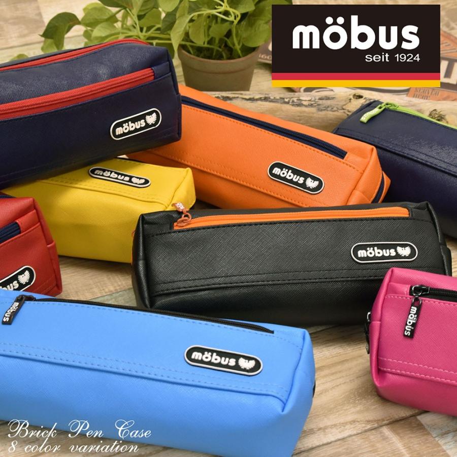 Mobus モーブス ブリック Brick ペンケース ポーチ 筆箱 ペンポーチ 鉛筆 えんぴつ ボールペン シャーペン 筆記具 キャップ キッズ ジュニア おしゃれmog Brk Mog Brk Opabinia 通販 Yahoo ショッピング