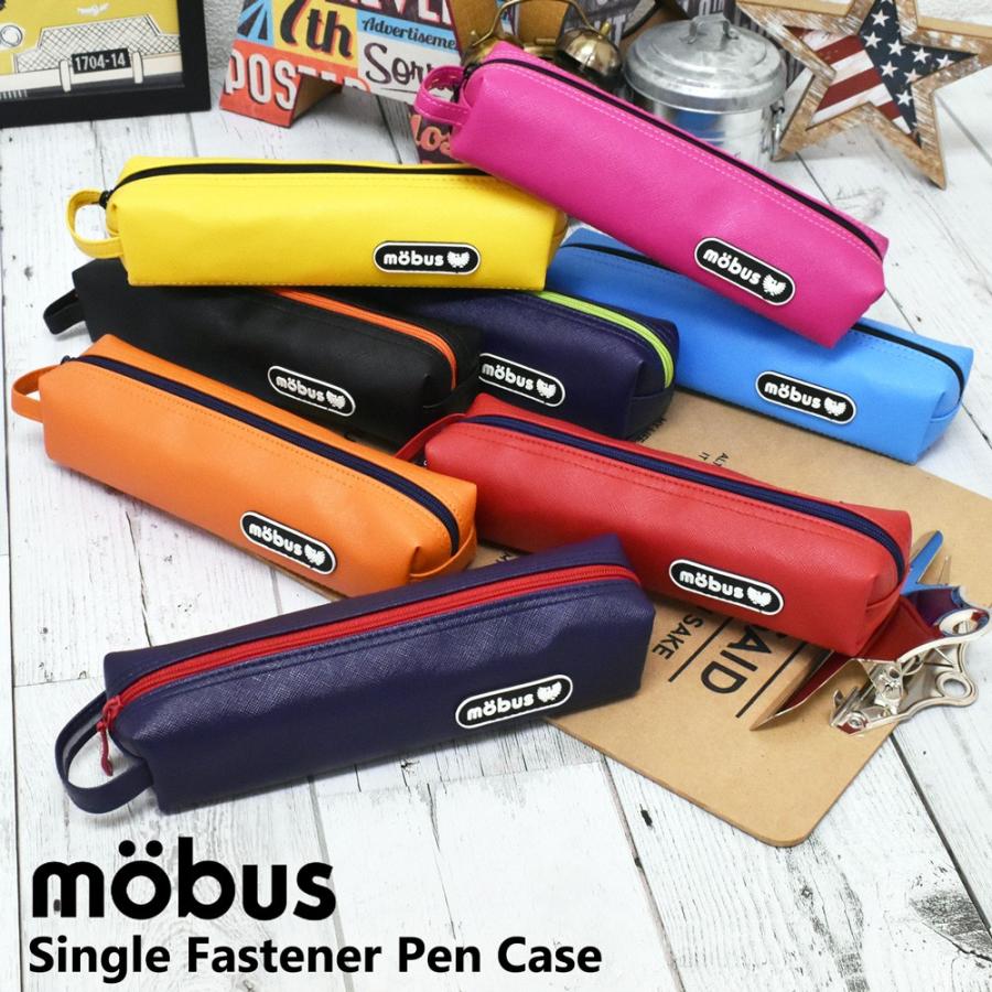 ペンケース 筆箱 おしゃれ モーブス Mobus ポーチ ブランド 大容量 小物入れ 小学校 中学 高校 シングル