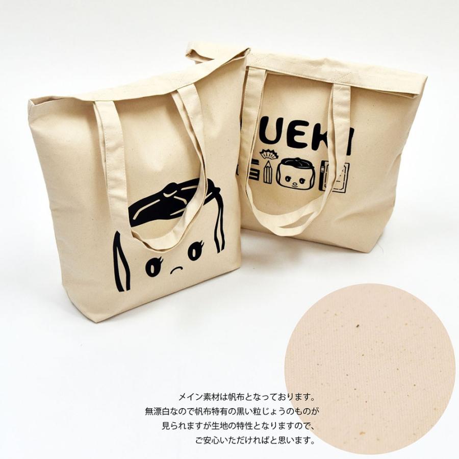 トート トートバッグ Fueki フエキくん キャンバス 帆布 小学生 園児 幼稚園 保育園 入学 入園 卒園 卒業 勉強 ママバッグ メンズ レディース Unisex Kf Tote Kf Tote N2 Opabinia 通販 Yahoo ショッピング