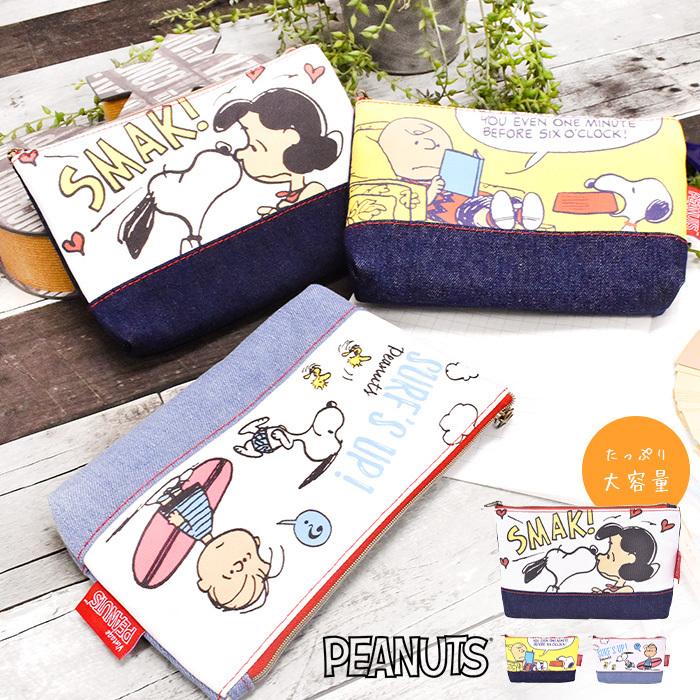56 以上節約 スヌーピー Snoopy ペンケース キャラ キャラクター カラフル デニム 綿 お洒落 イラスト プリント 大人 子供 大容量 ペン 筆箱 Materialworldblog Com