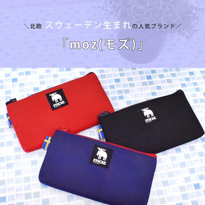 速くおよび自由な スリム コンパクト 軽量 Moz モズ 北欧 ペン ペンケース 文房具 文具 かわいい かっこいい おしゃれ シンプル 雑貨 北欧雑貨 スウェーデン 海外 Materialworldblog Com