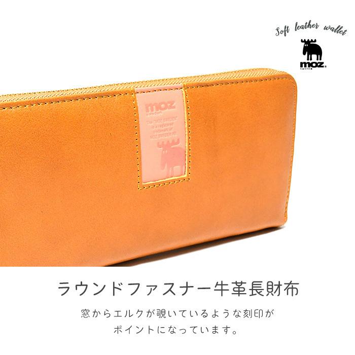 モズ moz 長財布 財布 ロングウォレット 革 革製品 革小物 革 牛革 レザー レザー小物 レザー雑貨 雑貨 生活雑貨 コイン コインケース ギフト ボックス付き｜opabinia｜05