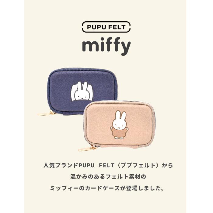 カードケース PUPU FELT 小銭入れ コインケース ミッフィー miffy mimi ポーチ おしゃれ ブランド 人気 かわいい｜opabinia｜04