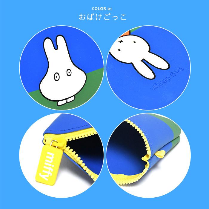 ミッフィーちゃん シリコンポーチ NUU miffy 筆箱 ペンケース ペンポーチ COSME POUCH コスメポーチ Ladies｜opabinia｜08