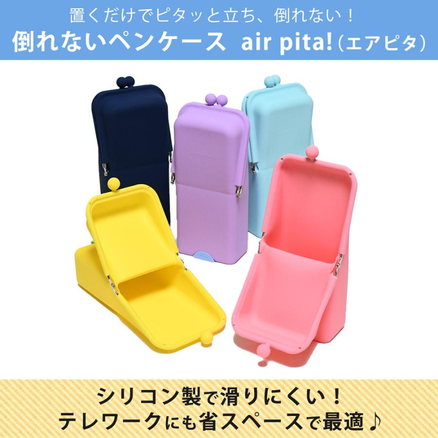 筆箱 ペンケース エアピタ Airpita おしゃれ ブランド 大容量 スマホスタンド 男子 女子 小学生 中学生 高校生 倒れない 立つ Ak053 N2 Opabinia 通販 Yahoo ショッピング