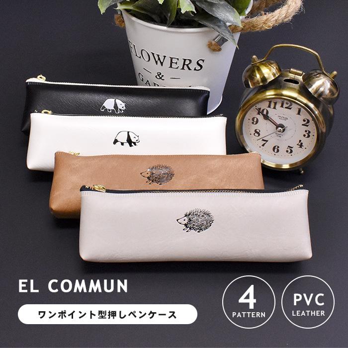 ペンケース ポーチ 小物入れ スリム 合皮 レザー おしゃれ 人気 ワンポイント 型押し レディース メンズ アイニマル 動物 ハリネズミ スウェード Ppc 023 N2 Opabinia 通販 Yahoo ショッピング