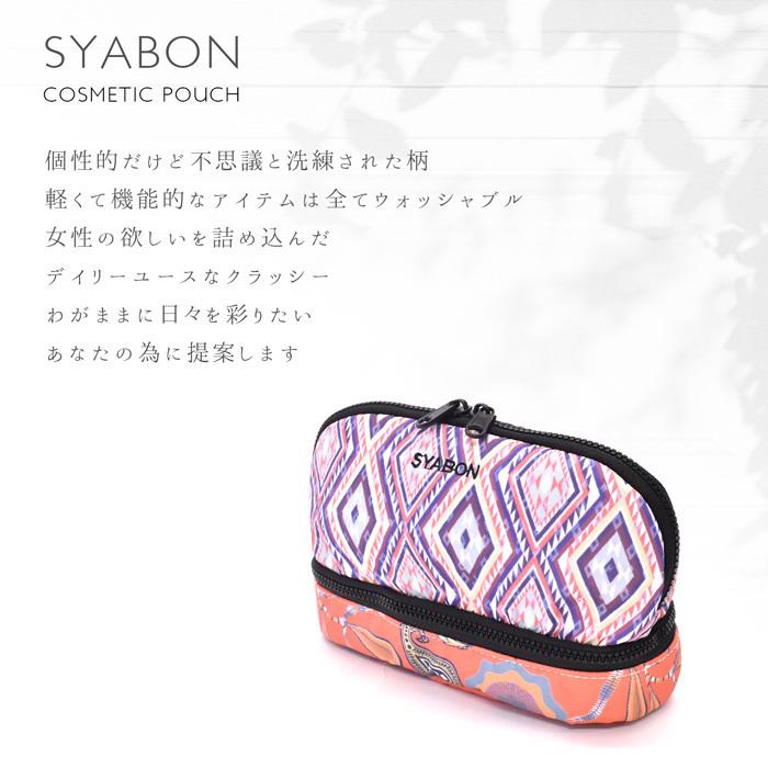 Syabon シャボン Loop コスメポーチ レディース 化粧ポーチ メイクポーチ ポーチ 総柄 母の日 誕生日 女子力 女子 レディース お洒落 かわいい 人気 新作 B 7132 N2 Opabinia 通販 Yahoo ショッピング