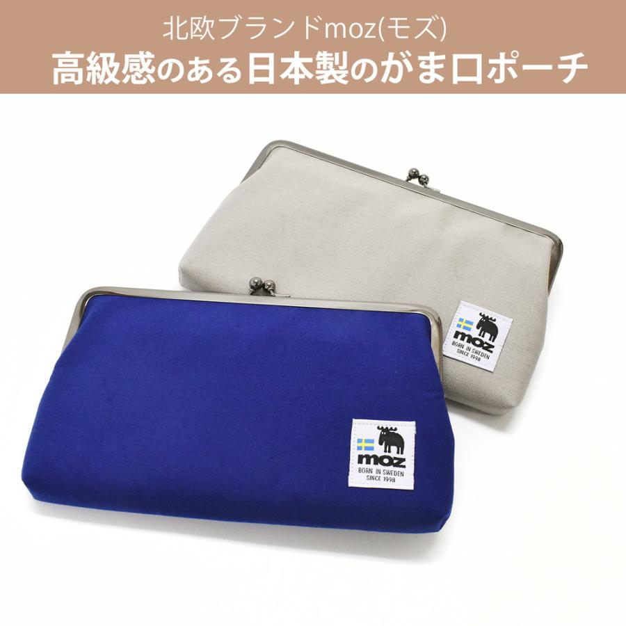 ペンケース ポーチ モズ Moz 小物入れ がま口 日本製 筆箱 おしゃれ 大容量 ブランド かわいい 通帳ケース 大きめ 平型 451 N2 Opabinia 通販 Yahoo ショッピング