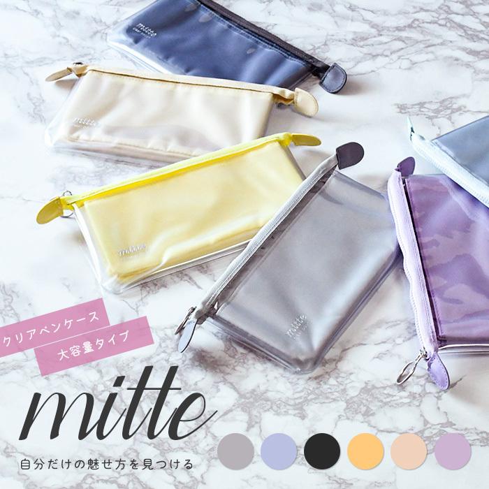 クリア クリアペンケース ミッテ Mitte カワイイ お洒落 韓国風 雑貨 生活雑貨 ポーチ マチ無 スリムタイプ 透明 隠せる 人気 新作 トレンド ロゴ S Opabinia 通販 Yahoo ショッピング