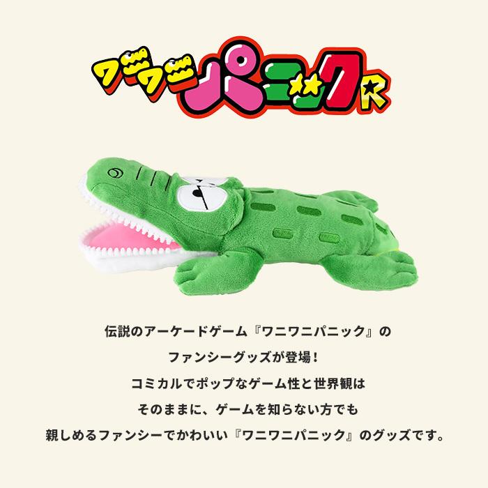 商舗 ペンケース ポーチ ワニワニパニック ワニ ペンポーチ 動物 ぬいぐるみポーチ ユニーク プレゼント ギフト Discoversvg Com