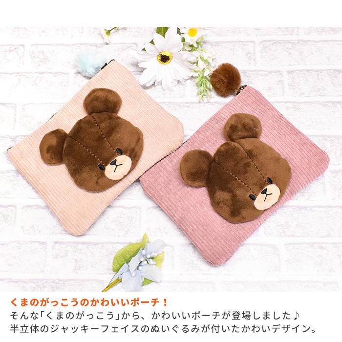 ポーチ 小物入れ 超人気新品 小物ケース マルチケース フラットポーチ くまのがっこう クマ ジャッキー コーデュロイ キャラ くま ピンク ポーチ 小物入れ 超人気新品 小物ケース マルチケース フラットポーチ くまのがっこう クマ ジャッキー コーデュロイ キャラ くま ピンク
