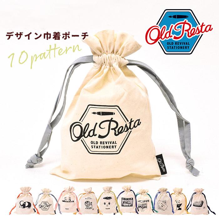 文具女子博 Old Resta 巾着 巾着ポーチ ユニセックス ヒモ 10種類 多色 マルチ レトロ シャチハタ Seed デビカ 昭和ノート First Edition Old Resta Purse N2 Opabinia 通販 Yahoo ショッピング