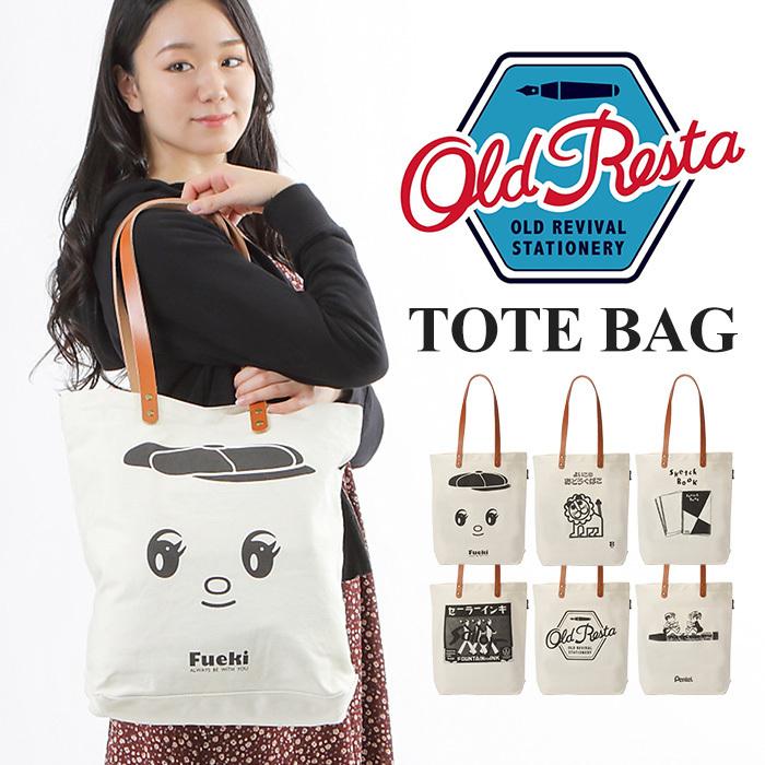 トート ポーチ付きトートバッグ カバン 文具女子博 Old Resta トートバッグ B4 ポーチ ポーチ付き シンプル マルチ レトロ First Edition 革 牛革 Oldresta Letote Opabinia 通販 Yahoo ショッピング
