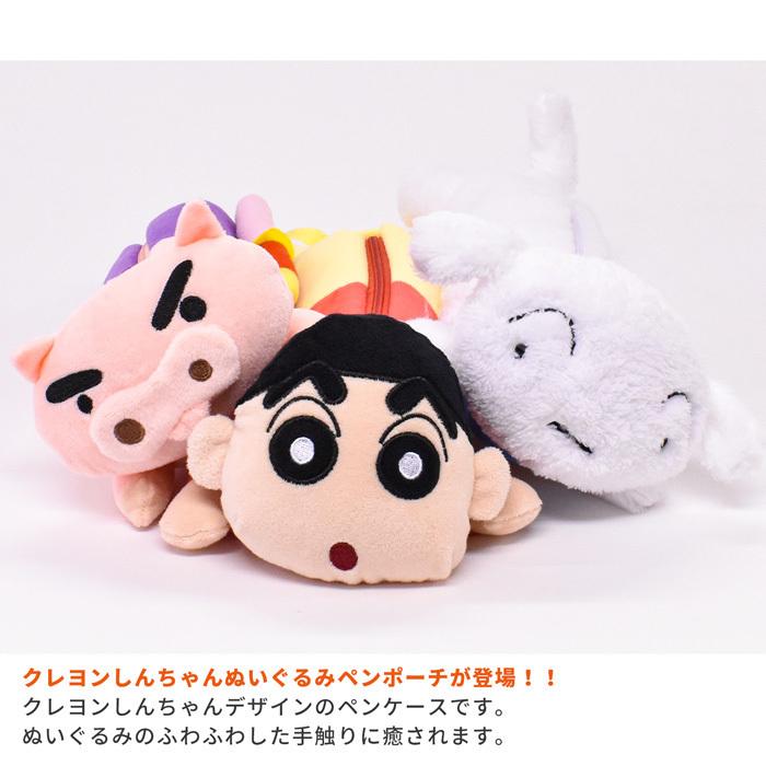 受注生産品 筆箱 ポーチ クレヨンしんちゃん ぶりぶりざえもん シロ しんのすけ ペンポーチ ペンケース ぬいぐるみ ペン ボア ふわふわ カラフル プレゼント ギフト Discoversvg Com