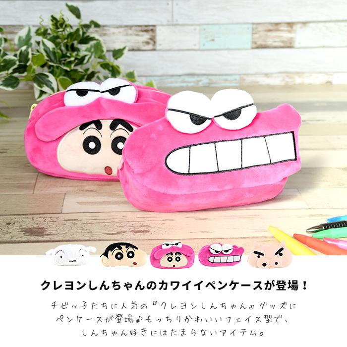 新品 ペンケース ペンポーチ コスメポーチ クレヨンしんちゃん シロ ぶりぶりざえもん ぬいぐるみ 顔 筆箱 筆記用具 学校 塾 10代 代 女の子 男の子 Aynaelda Com