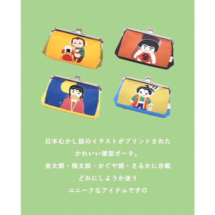 全国一律送料無料 ポーチ がま口ポーチ 日本製 日本昔話 マチ付き 大容量 大きく開く カラフル 桃太郎 金太郎 レディース メンズ 和風 和小物 小物入れ ペンケース Originaljustturkey Com