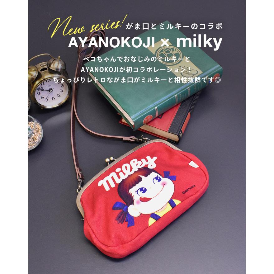 ショルダーバッグ がま口 スマホポーチ ミルキー ペコちゃん 