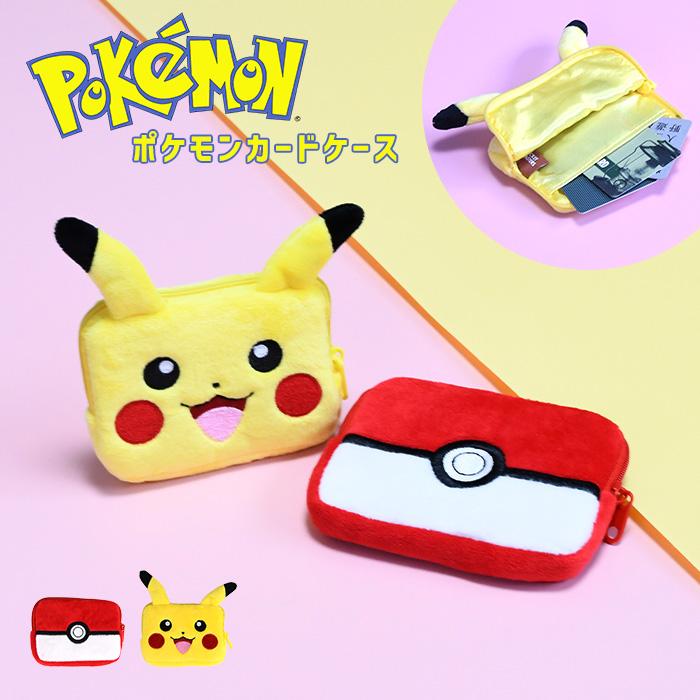 カードケース レディース ポーチ トラベル 旅行用 小物入れ メンズ かわいい ポケモン ポケットモンスター ピカチュウ キャラ キャラクター 子供用 小学生 大人 Ps 0010 Opabinia 通販 Yahoo ショッピング