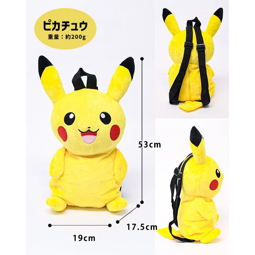 ポケモン ぬいぐるみ おもちゃ リュックサック 子供 6歳 かわいい 人気 ミュウ 大きい 大 ポケットモンスター バッグ キッズ 男 女 カビゴン Ps 0036 Opabinia 通販 新品 未使用 ポケットモンスター ぬいぐるみリュック全２種セット Pricing Horizonyc Com
