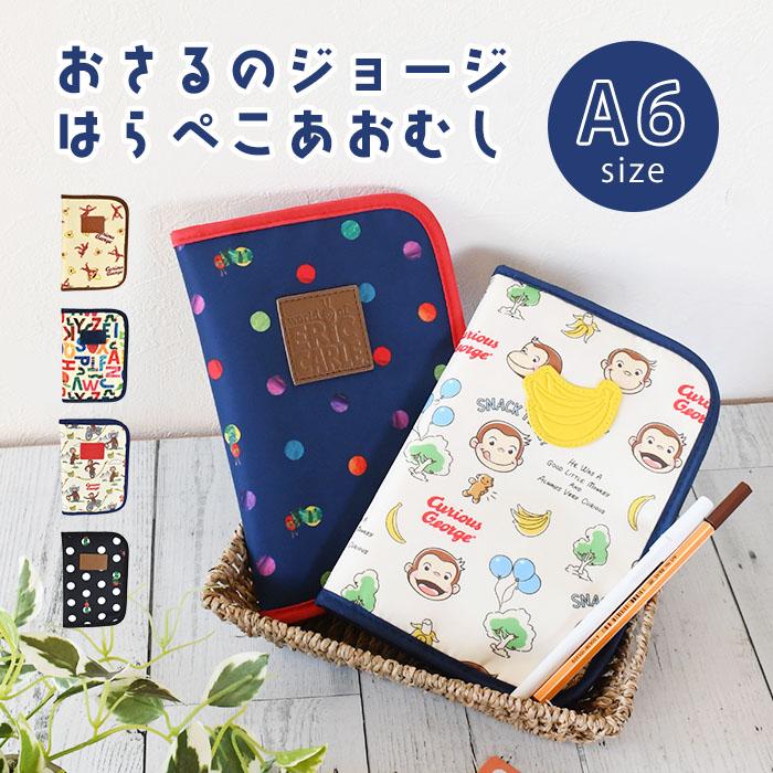 母子手帳ケース マタニティグッズ ケース カバー レディースポーチ ブランド おしゃれ かわいい プレゼント はらぺこあおむし おさるのジョージ ママ お母さん K 3129 N2 Opabinia 通販 Yahoo ショッピング