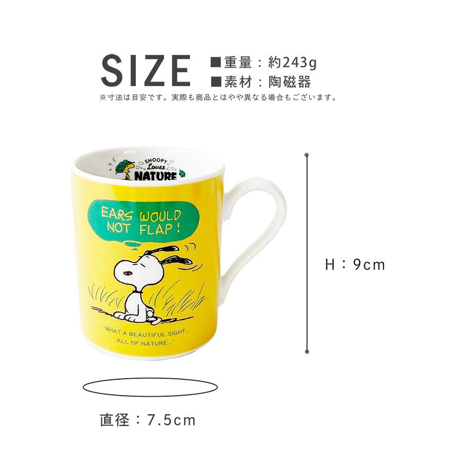 マグ コップ スヌーピー 300ml マグカップ SNOOPY かわいい Peanut 女の子 レディース 陶器 レンジOK 電子レンジ コーヒー コーヒーカップ 紅茶｜opabinia｜18