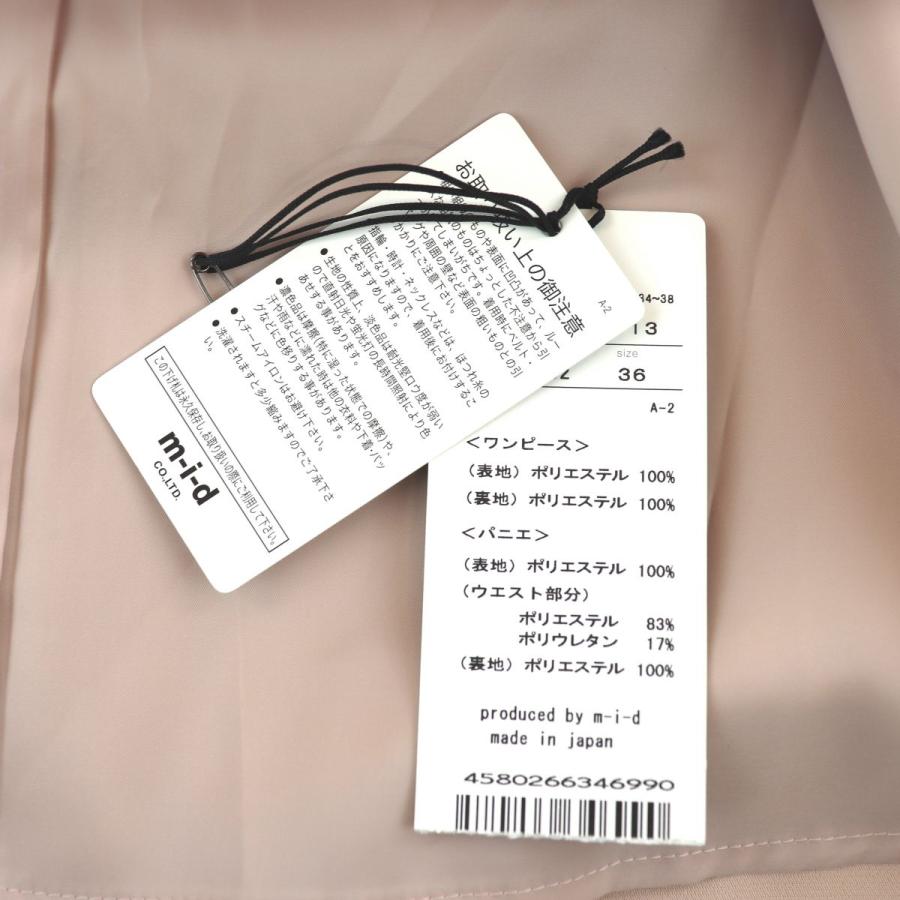 エムプルミエ フレアワンピース レディース 36 ピンク 美品 半袖 ベルト付き M Premier G1 オパールヤフーショッピング店 通販 Yahoo ショッピング