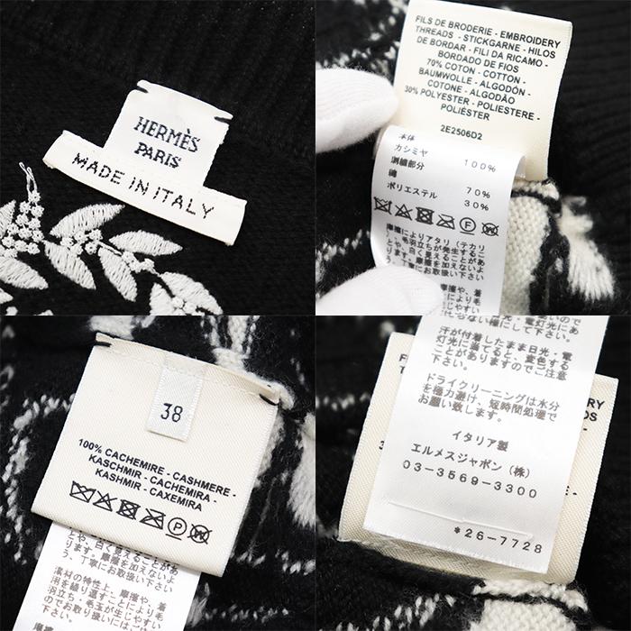 HERMES（エルメス） 【美品】HERMES ワンピース ニット CLIQUETIS 