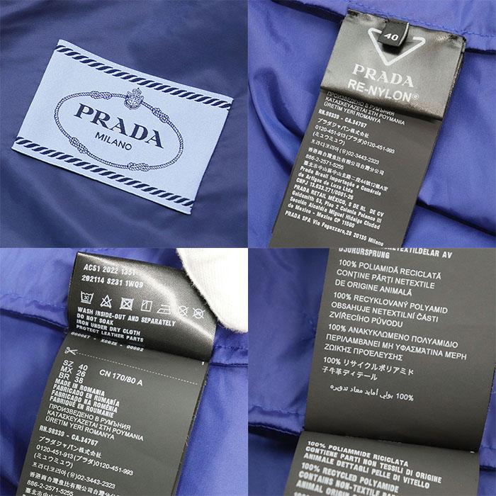 PRADA（プラダ） 【美品】PRADA ジャケット 22年製 RE-NYLON リモンタ