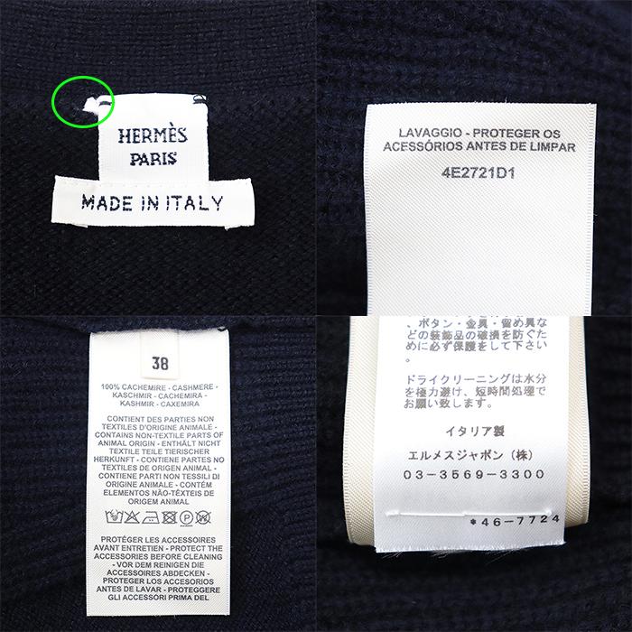 HERMES（エルメス） 【美品】HERMES ベスト ニット カシミヤ100％ ロゴ