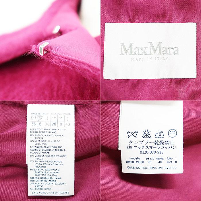 SALE】Max Mara マックス マーラ ジャケット アルパカ / シルク