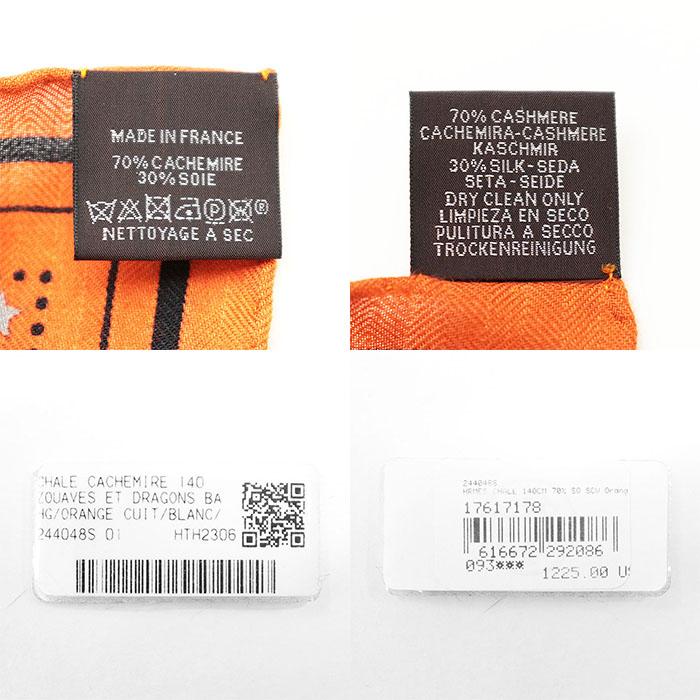 HERMES（エルメス） 【新品同様】HERMES スカーフ カレジェアン140