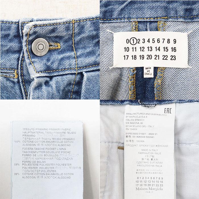 Maison Margiela メゾン マルジェラ パンツ バギー デニム 2022年製 (1