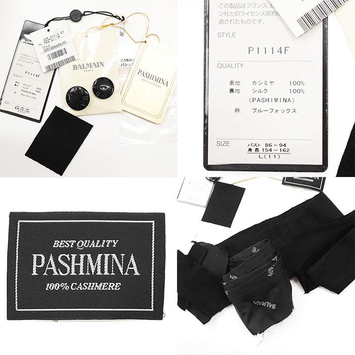 BALMAIN（バルマン） 【極美品】BALMAIN ロングコート パシュミナ100 